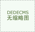 区清河慈汇佳养老照护核心成立了规范的 